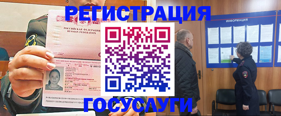 временная прописка в Вытегре