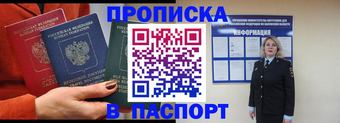 прописка для военкомата в Вытегре