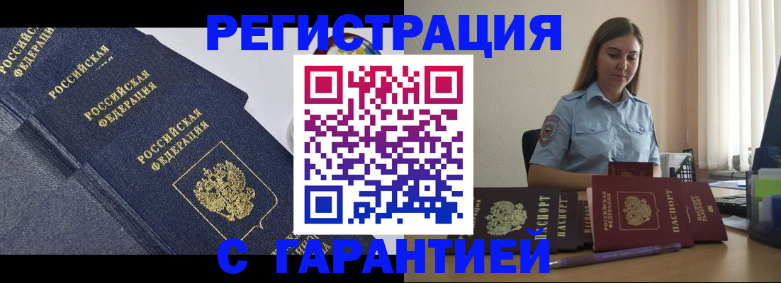 прописка иностранных граждан в Вытегре