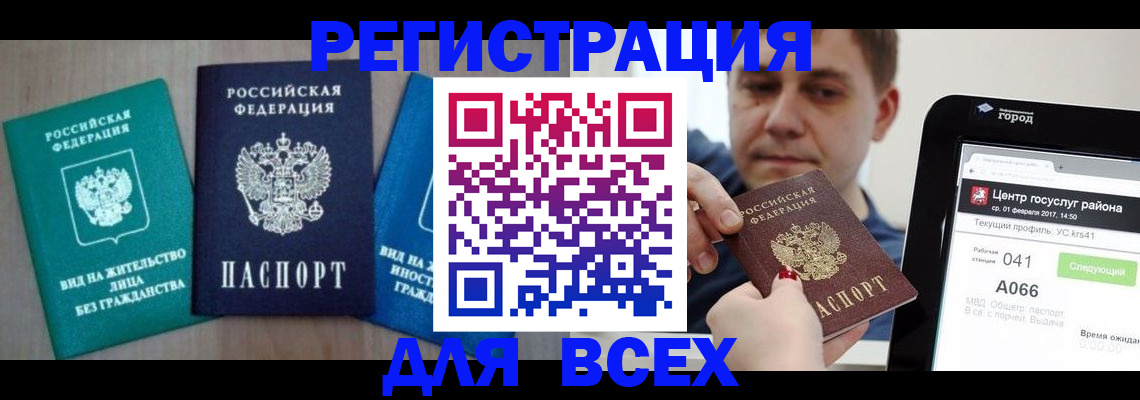 временная регистрация законно в Вытегре