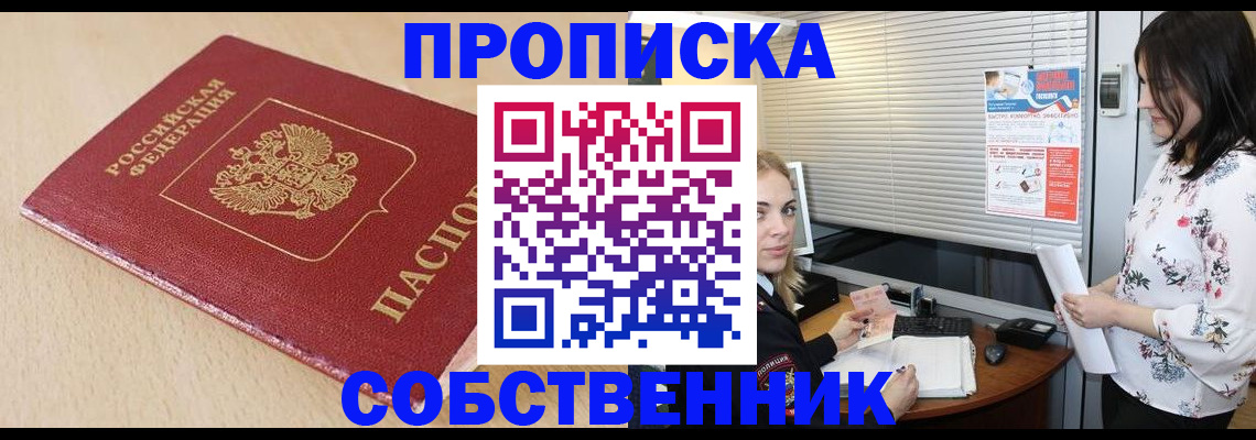 прописка паспорт в Вытегре