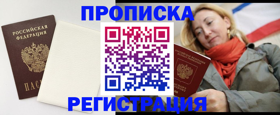 временная регистрация в Вытегре