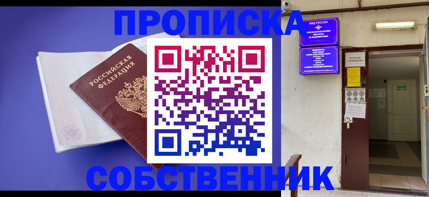 временная регистрация 2025 в Вытегре