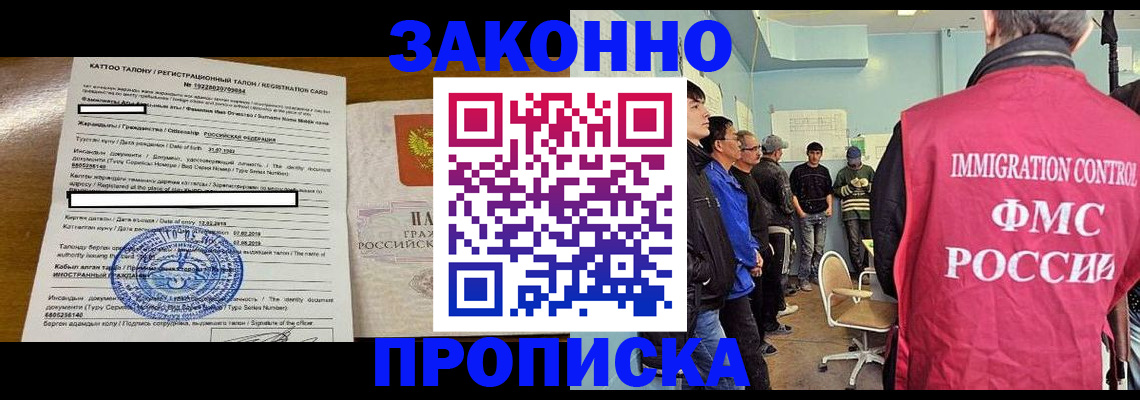 прописка для школы в Вытегре