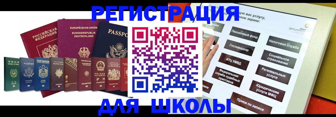 прописка штамп в Вытегре